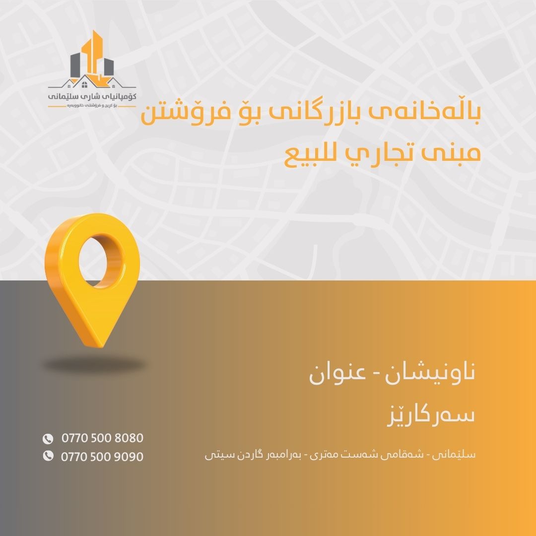 منازيل مفروشة
